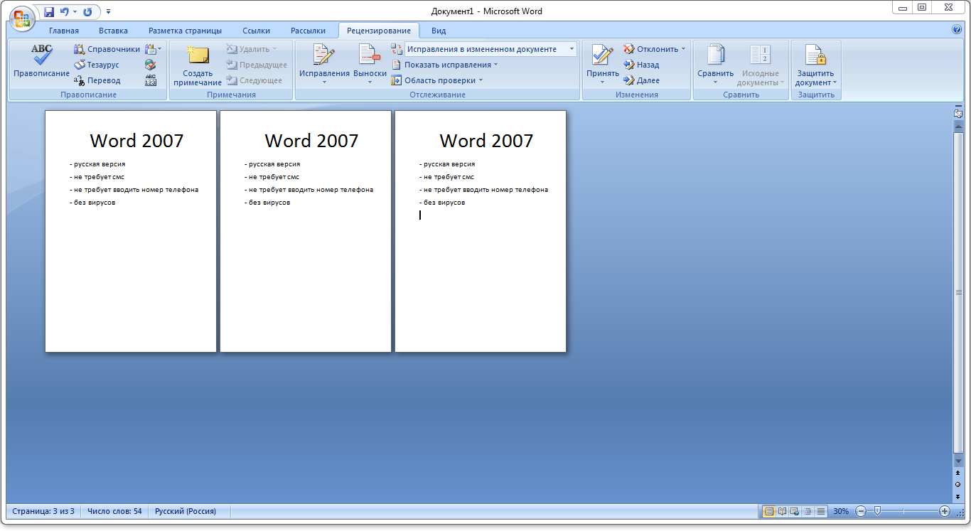 templates for microsoft word 2007