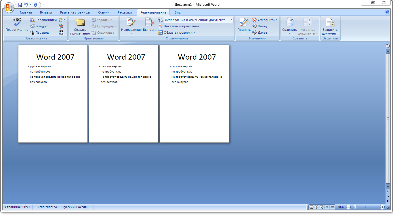 i run office 2007 word i get template download error