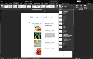 Microsoft Word 2020