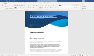 Microsoft Word 2023