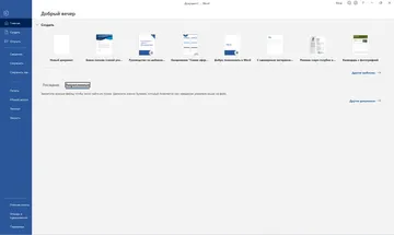 Microsoft Word 2024
