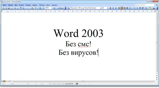 Word 2003