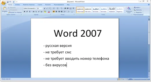 Word 2007