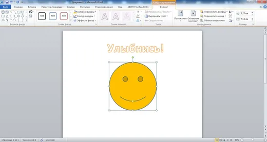 Word 2007