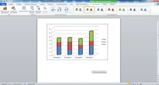 Word 2010