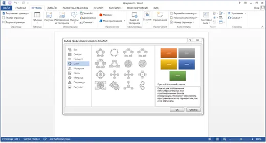 Word 2013