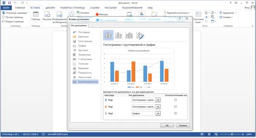 Word 2013