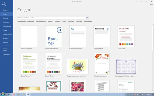 Word 2016