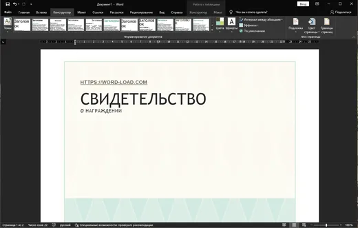 Word 2019