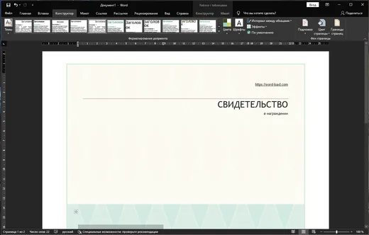 Word 2019
