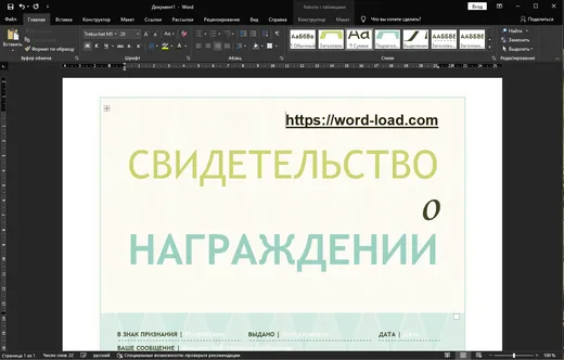 Word 2019