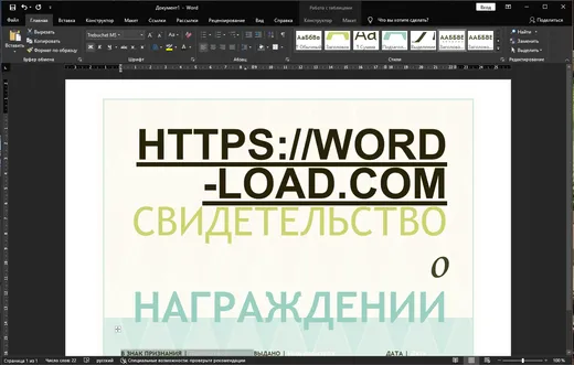 Word 2019
