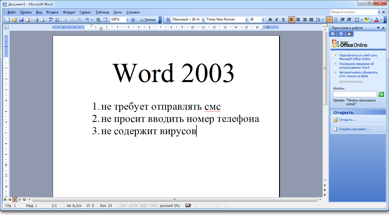 microsoft word trial 2003